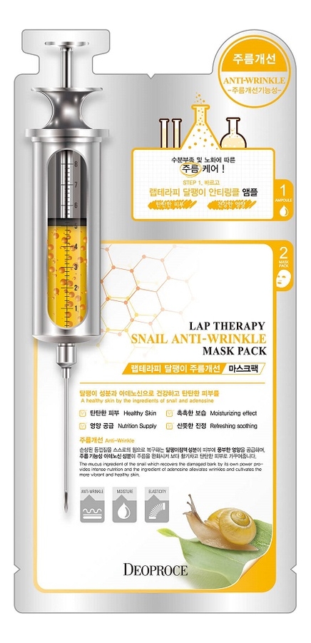 

Маска-сыворотка для лица с улиточным муцином Lap Therapy Snail Anti-Wrinkle Mask Pack 25г