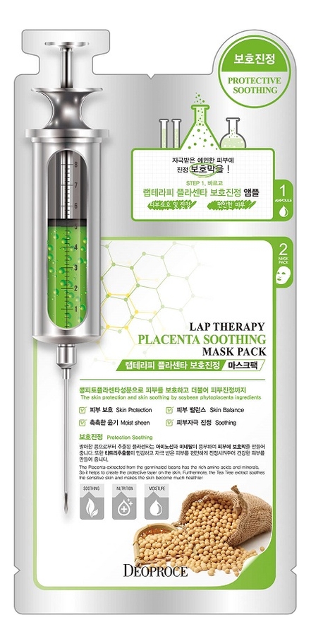 Маска-сыворотка для лица с экстрактом плаценты Lap Therapy Placenta Soothing Mask Pack 25г маска сыворотка для лица с экстрактом плаценты lap therapy placenta soothing mask pack 25г