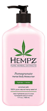 Hempz Увлажняющее молочко для тела Pomegranate Herbal Body Moisturizer (гранат)