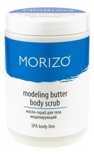 MORIZO Масло-скраб для тела Моделирующий SPA Body Line Modeling Butter Body Scrub 1000 мл