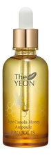The YEON Сыворотка ампульная для лица с экстрактом рапсового меда и прополиса Jeju Canola Honey Ampoule Propolis 50мл