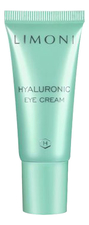 Limoni Ультраувлажняющий крем для век с гиалуроновой кислотой Hyaluronic Ultra Moisture Eye Cream 25мл