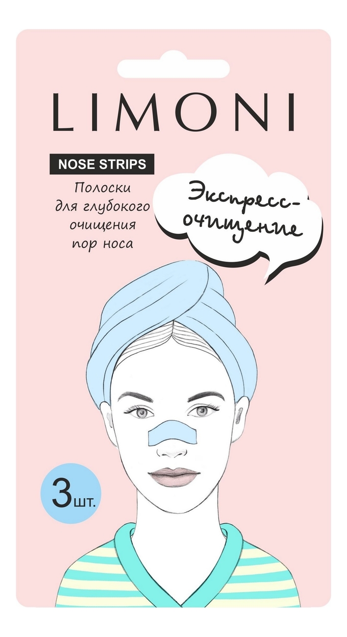 

Полоски 3шт, Полоски для глубокого очищения пор носа Nose Pore Cleansing Strips