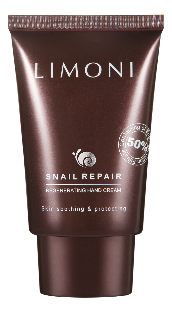 

Крем для рук с экстрактом секреции улитки 50% Snail Repair Regenerating Hand Cream 50мл