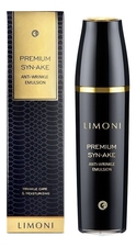 Limoni Антивозрастная эмульсия для лица со змеиным ядом Premium Syn-Ake Anti-Wrinkle Emulsion 120мл