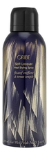 Oribe Спрей-лак для термальной укладки Soft Lacquer Heat Styling Spray 200мл