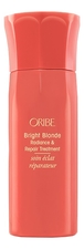 Oribe Спрей-уход для светлых волос Bright Blonde Radiance & Repair Treatment 125мл