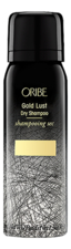 Oribe Сухой шампунь для волос Gold Lust Dry Shampoo