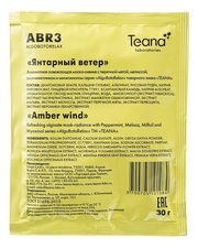 Teana Альгинатная освежающая маска-сияние Янтарный ветер AlgoBotoRelax 3 Amber Wind Mask-Radiance 5*30г