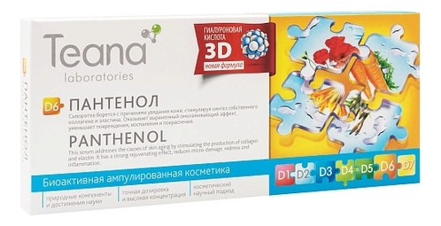 

Сыворотка для лица Пантенол Panthenol Serum D6 10*2мл