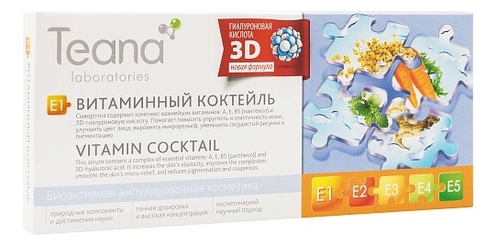 

Сыворотка для лица Витаминный коктейль Vitamin Coctail Serum E1 10*2мл