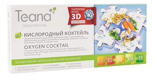 

Сыворотка для лица Кислородный коктейль Oxygen Coctail Serum E4 10*2мл