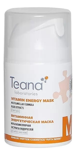 

Энергетическая витаминная маска для лица Power Vitamin Mask ME 50мл