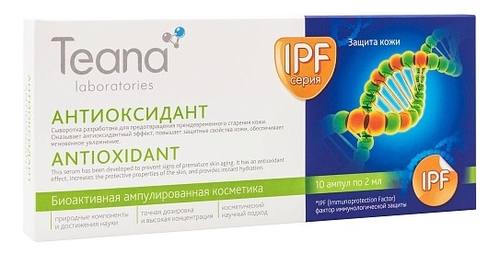 

Сыворотка для лица Антиоксидант Antioxidant Serum IPF 10*2мл