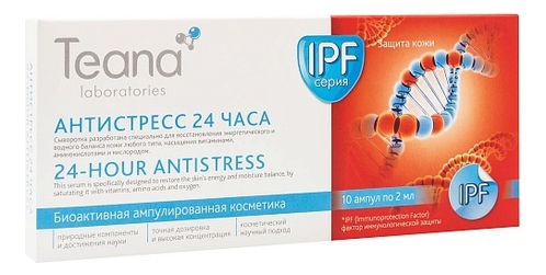 

Сыворотка для лица Антистресс 24 часа 24-Hour Antistress Serum IPF 10*2мл