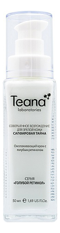 

Омолаживающий крем с голубым ретинолом Сапфировая тайна Blue Retinol 50мл