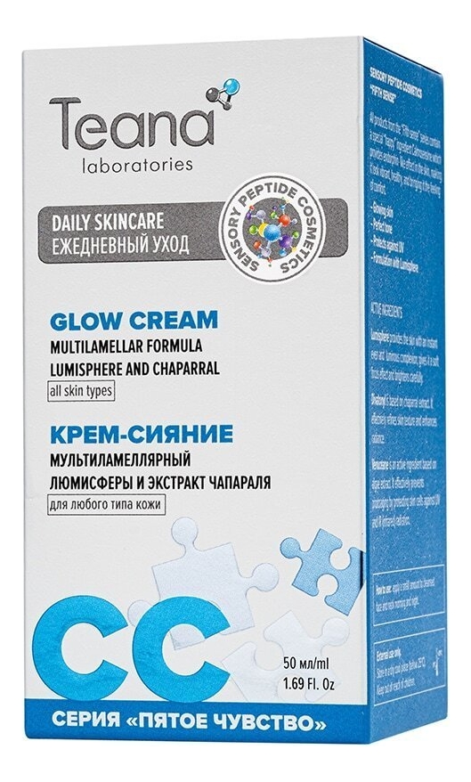 Купить Мультиламеллярный крем-сияние для лица Multilamellar Shine Cream CC 50мл, Teana