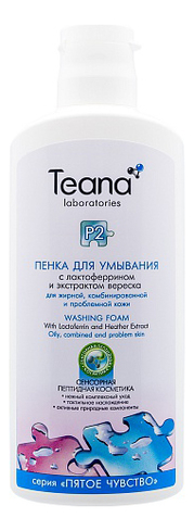 

Пенка для умывания с лактоферрином Washing Foam P2 150мл