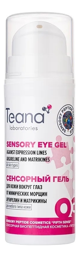 teana гель o3 сенсорный омолаживающий для кожи вокруг глаз от мимических морщин гусиных лапок флакон 25 мл Омолаживающий гель для кожи вокруг глаз от мимических морщин O3 25мл