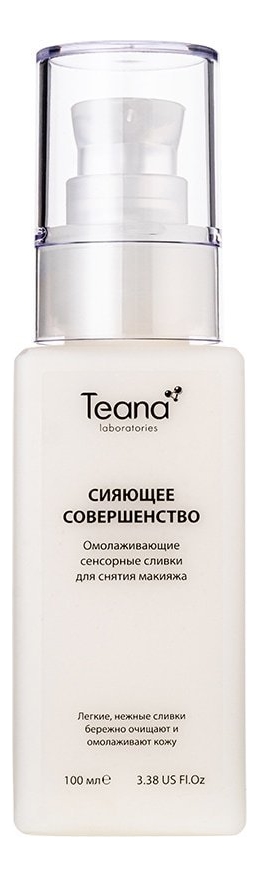 

Омолаживающие сенсорные сливки для снятия макияжа Сияющее совершенство 100мл