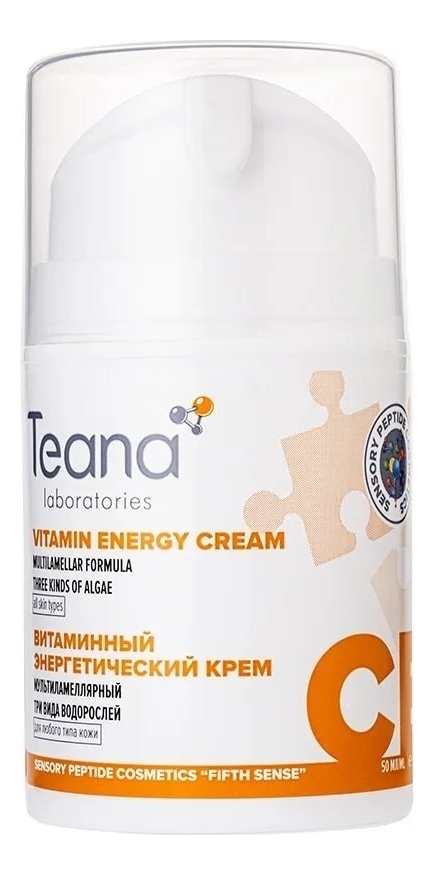 

Энергетический витаминный крем для лица Power Vitamin Cream CE 50мл