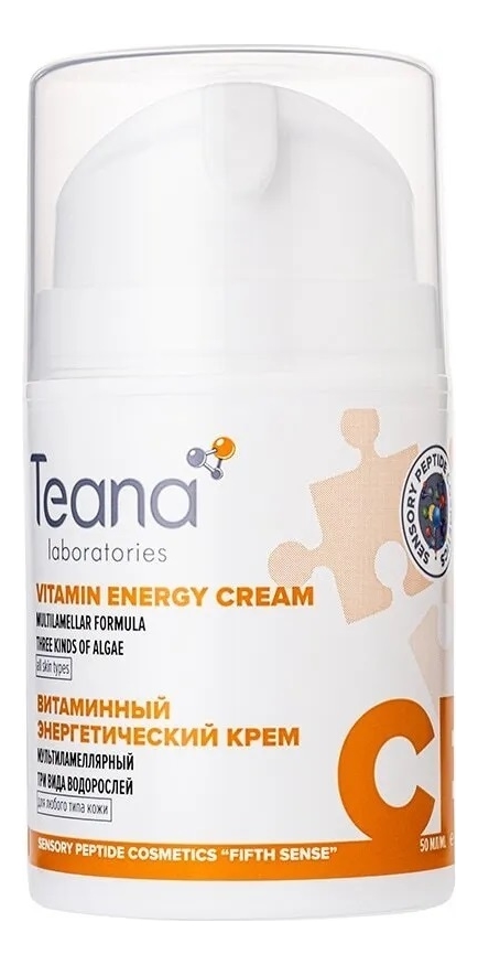 Энергетический витаминный крем для лица Power Vitamin Cream CE 50мл