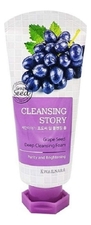 Welcos Пенка для умывания Cleansing Story Grape Seed Deep Cleansing Foam 120г