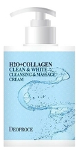Deoproce Массажный крем для тела с коллагеном H2O + Collagen Clean & White Cleansing & Massage Cream 430мл