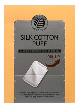 Спонжи косметические шелковые Silk Cotton Puff