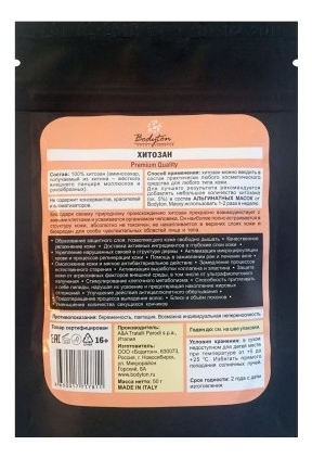 

Порошок хитозана Premium Quality 50г