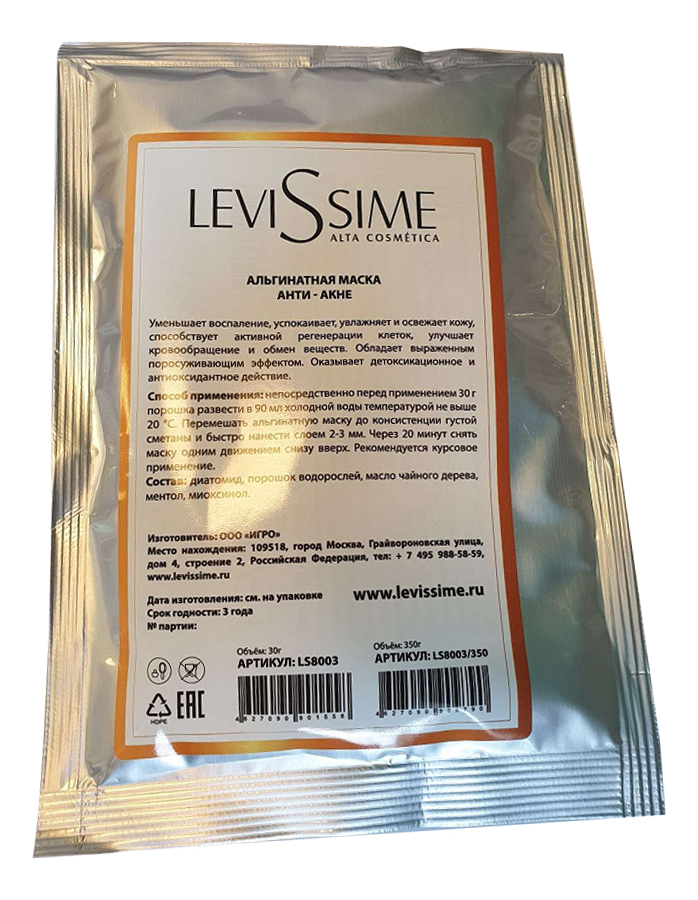 

Альгинатная маска анти-акне Algae Mask Anti-Acne: Маска 30г, Альгинатная маска анти-акне Algae Mask Anti-Acne