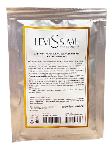 

Альгинатная маска с маслом арганы и коэнзимом Q10 Argan Algae Mask: Маска 30г, Альгинатная маска с маслом арганы и коэнзимом Q10 Argan Algae Mask