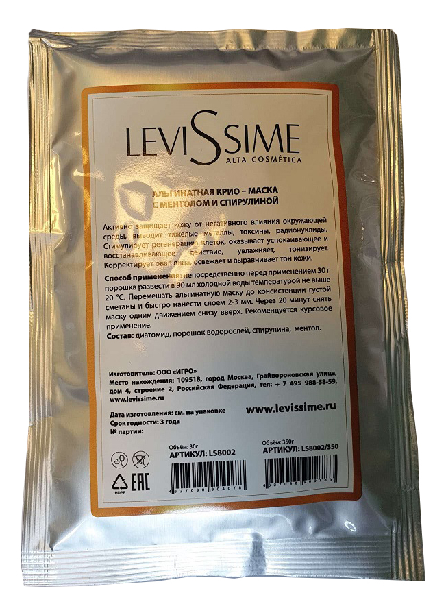 

Альгинатная крио-маска с ментолом и спирулиной Cold Algae Mask 30г: Маска 30г, Альгинатная крио-маска для лица ментолом и спирулиной Cold Algae Mask