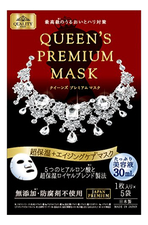 Quality 1st Ультраувлажняющая антивозрастная маска для лица Queen's Premium Mask Red 5шт