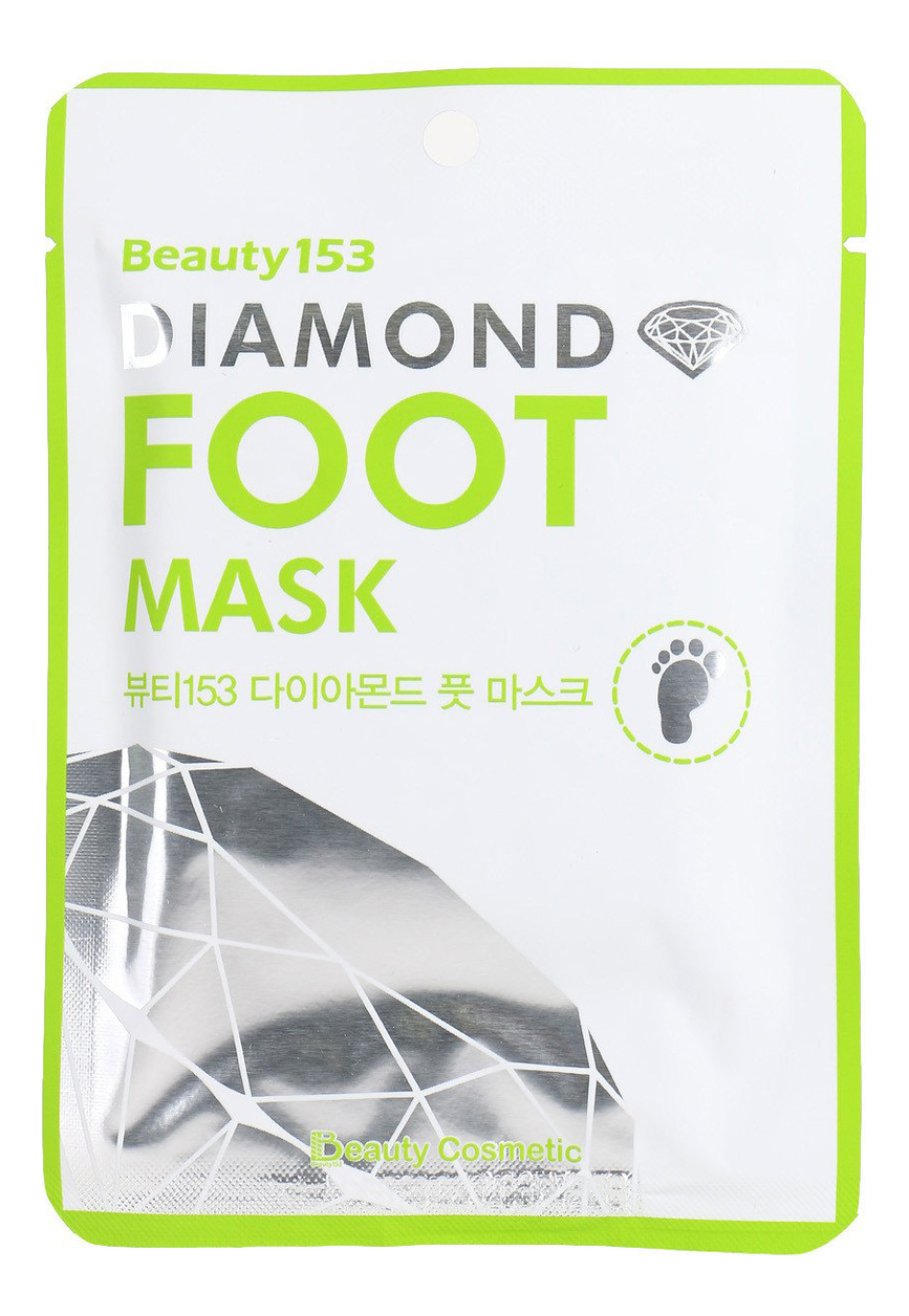 Маска для ног Diamond Foot Mask