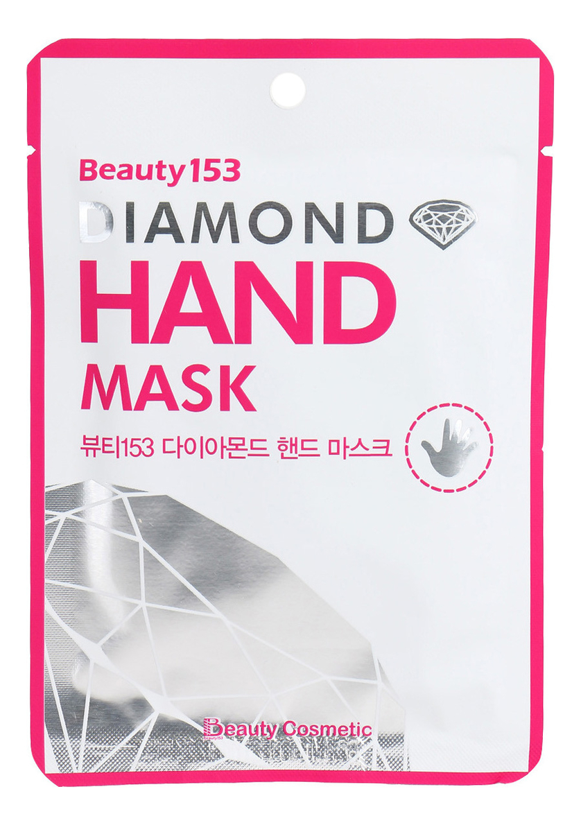 Маска для рук Diamond Hand Mask маска для рук hand bouguet rich butter hand mask 2 16г