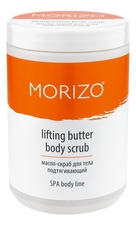 MORIZO Масло-скраб для тела Подтягивающий SPA Body Line Lifting Butter Body Scrub 900г