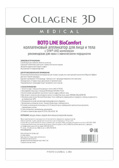 

Аппликатор для лица и тела Boto Line BioComfort Professional Line