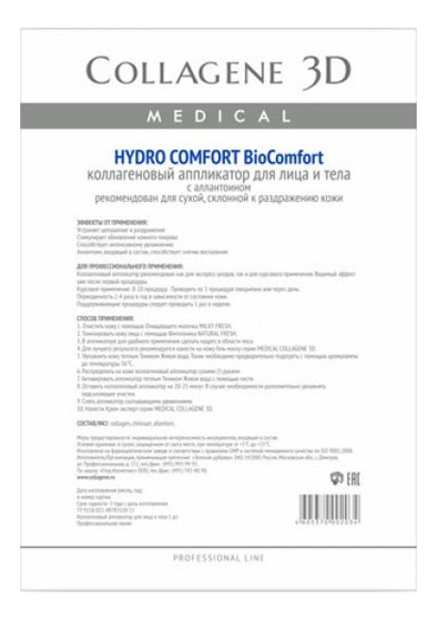 

Аппликатор для лица и тела Hydro Comfort BioComfort Professional Line