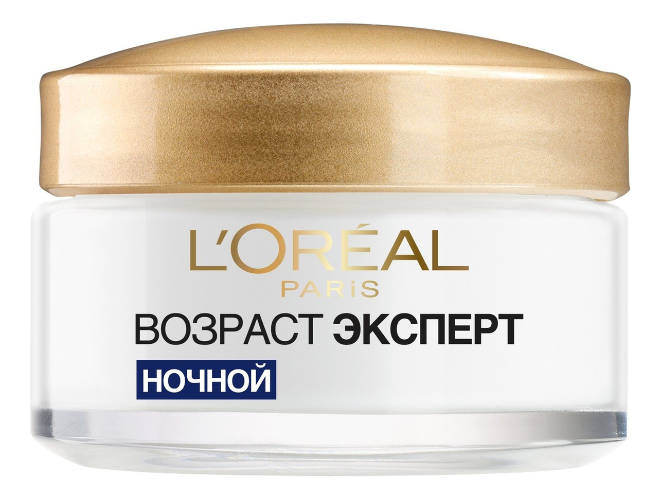 Ночной крем для лица Возраст Эксперт 65+ 50мл ночной крем для лица l oreal trio active возраст эксперт от 65 лет