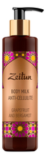 Zeitun Антицеллюлитное молочко для тела Грейпфрут и Бергамот Body Milk Anti-Cellulite 250мл