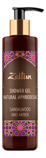 Zeitun Гель для душа с натуральными афродизиаками Сандал и амбра Natural Aphrodisiac Shower Gel 250мл