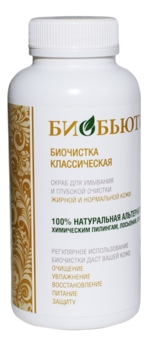 

Биочистка классическая для жирной и нормальной кожи: Биочистка 200г, Биочистка классическая для жирной и нормальной кожи