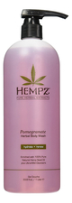 Hempz Гель для душа Herbal Body Wash Pomegranate (гранат)