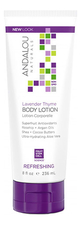 Andalou Naturals Освежающий лосьон для тела Lavender Thyme Body Lotion Refreshing (лаванда и тимьян)