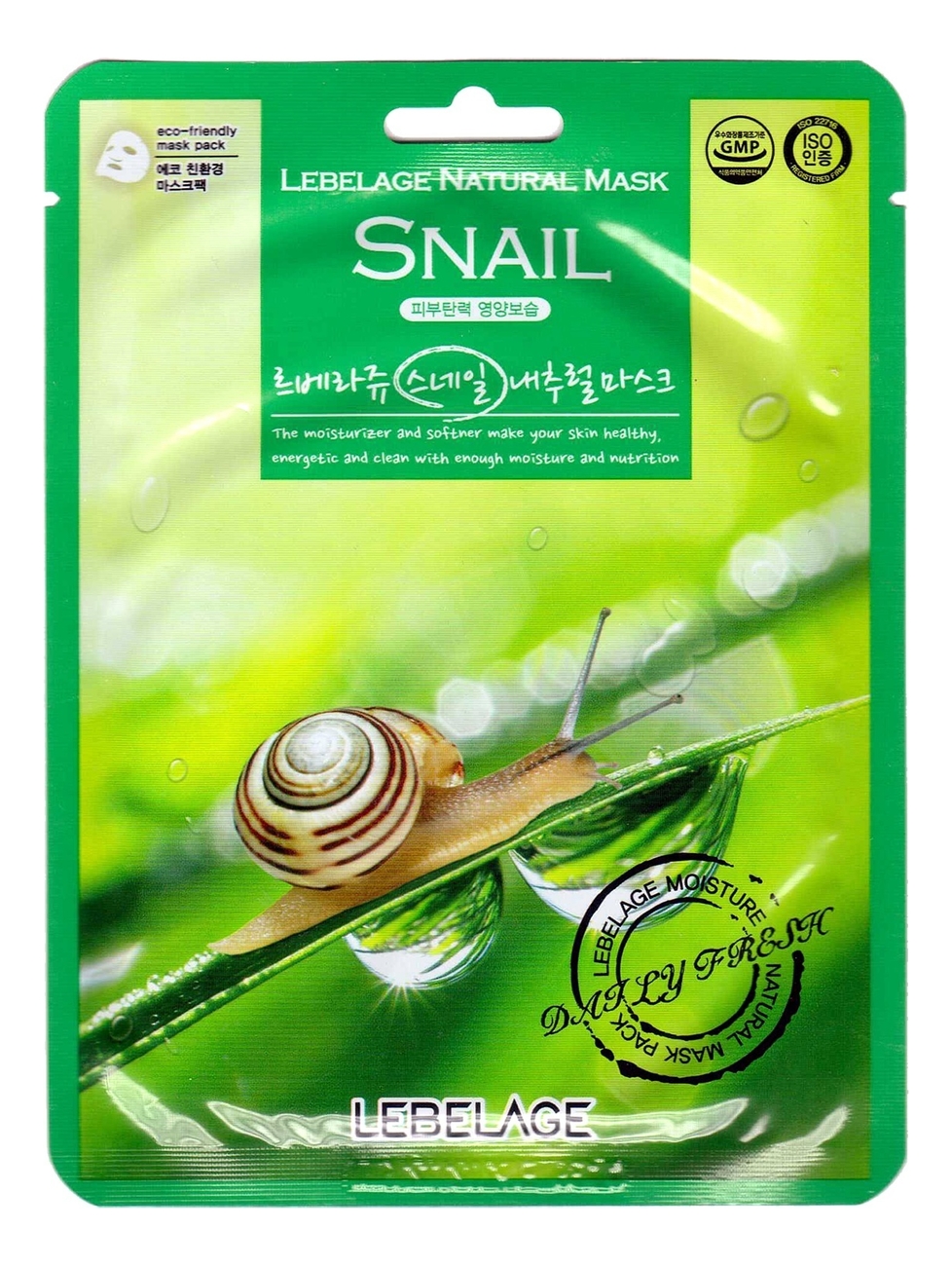 Тканевая маска для лица с экстрактом улиточного муцина Snail Natural Mask 23мл