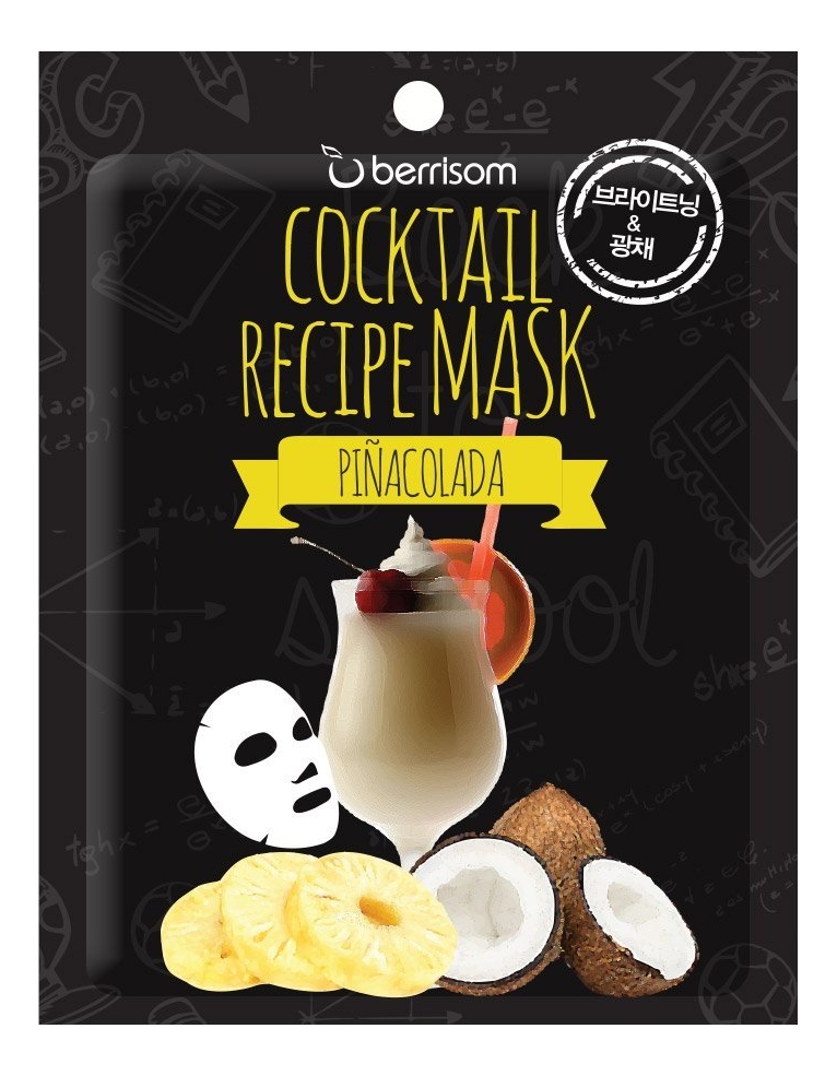 

Маска для лица Cocktail Recipe Mask Pina Colada 20г