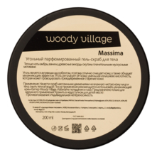Woody Village Угольный парфюмерный гель-скраб для тела Massima 200мл