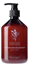 Zenology Увлажняющий бальзам для рук и тела Hydrating Hand And Body Balm Black Tea
