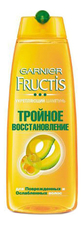 GARNIER Укрепляющий шампунь для волос Тройное восстановление Fructis